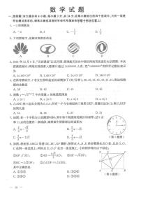 2022年江苏省连云港市中考真题数学试卷及答案