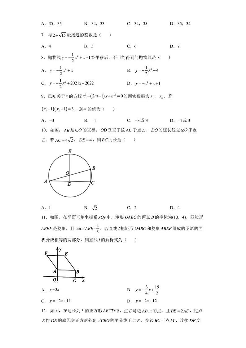 【中考真题】2022年四川省泸州市中考数学试卷（附答案）第2页