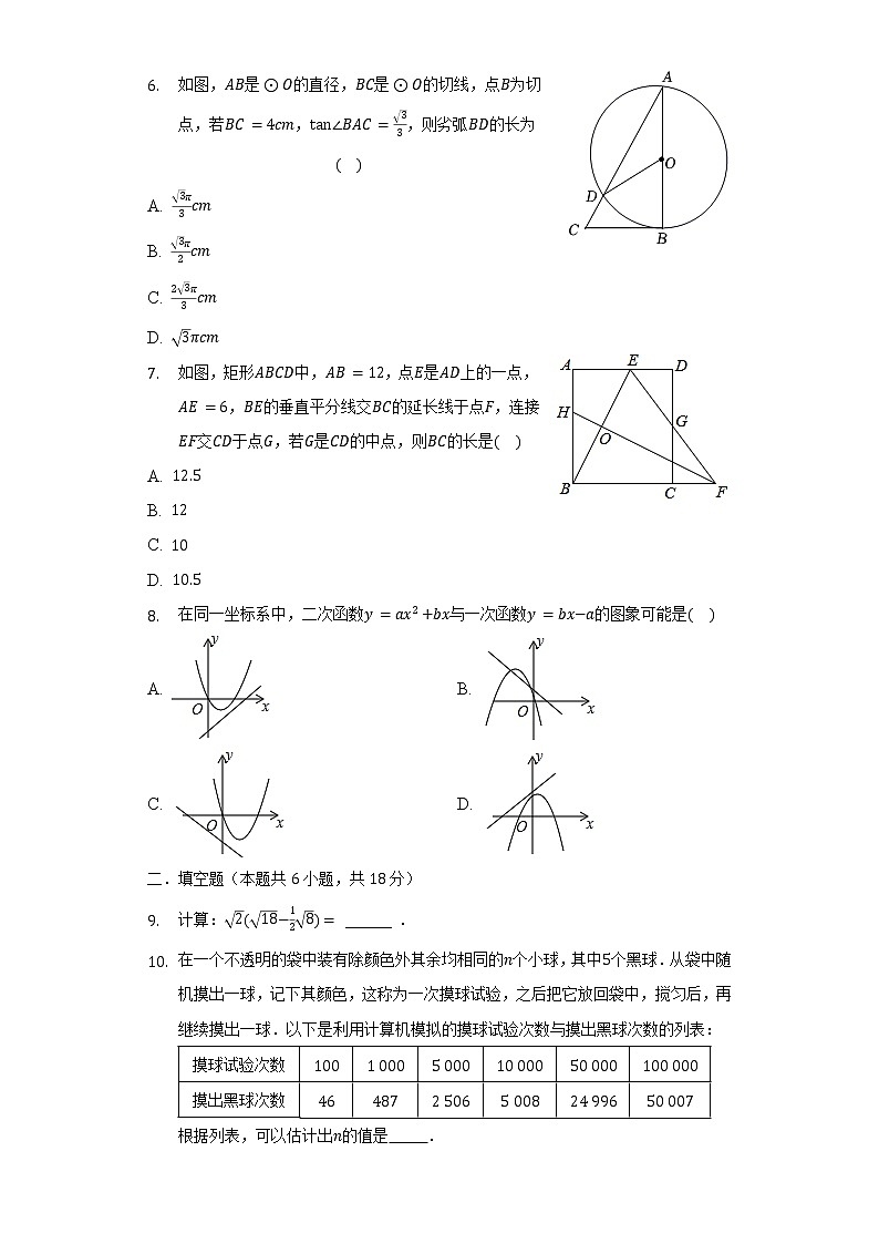 2022年山东省青岛三十九中中考数学二模试卷（含解析）02