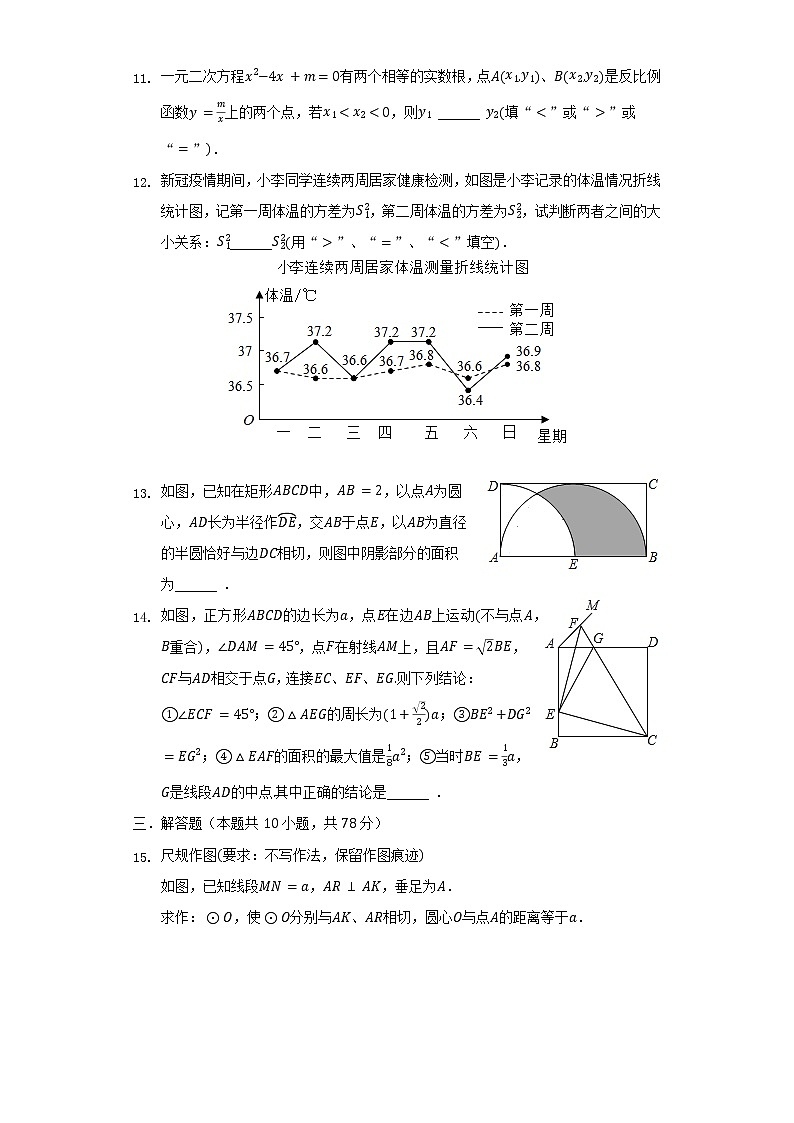 2022年山东省青岛三十九中中考数学二模试卷（含解析）03
