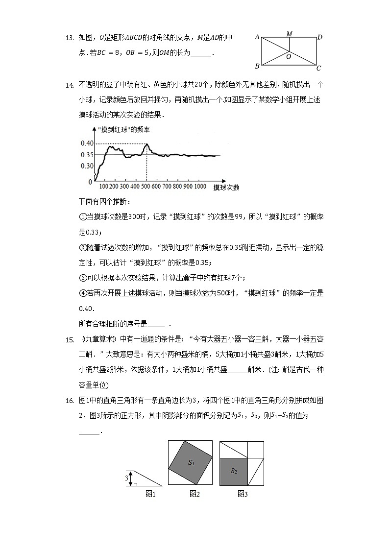 2022年湖南省株洲市茶陵县中考数学模拟试卷（含解析）第3页