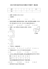 2022年四川省泸州市龙马潭区中考数学一模试卷（含解析）