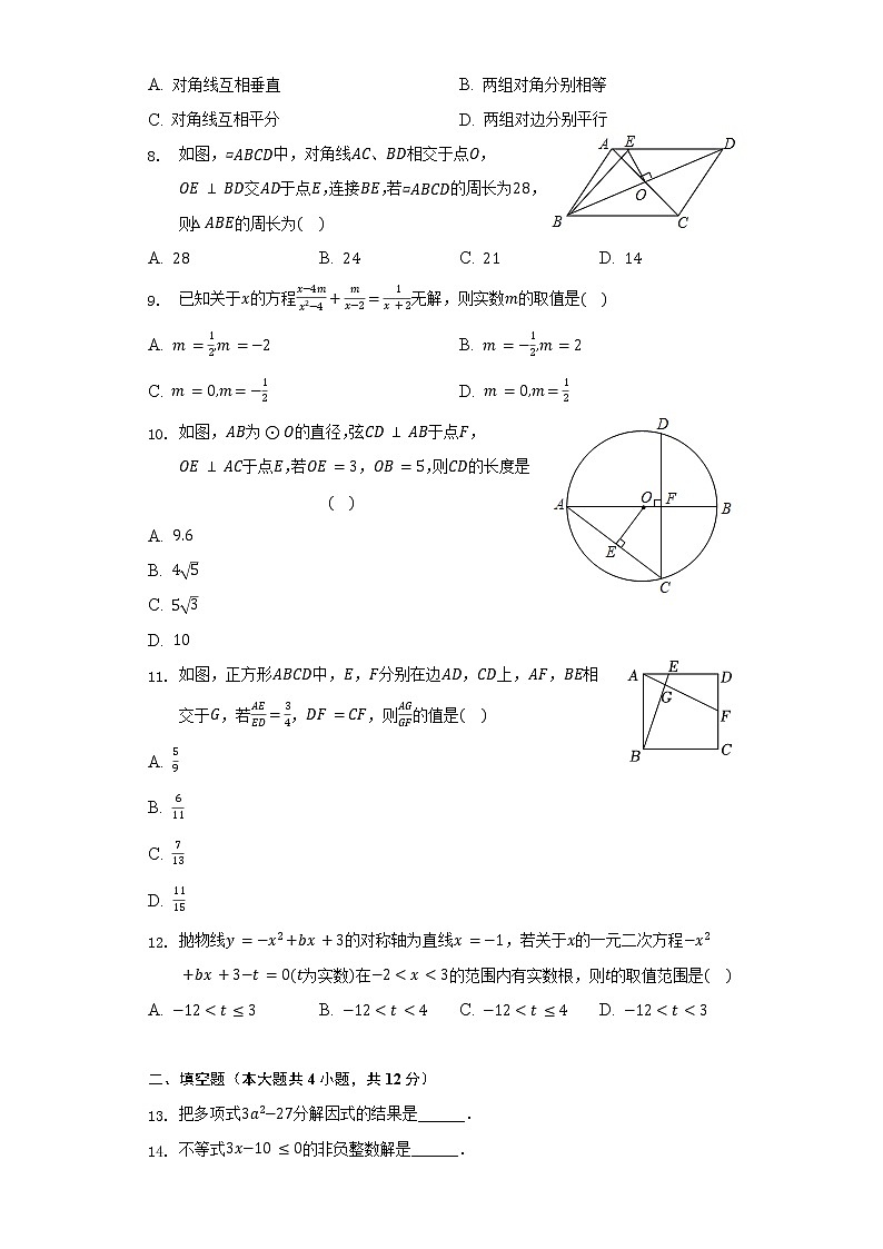 2022年四川省泸州市龙马潭区中考数学一模试卷（含解析）02