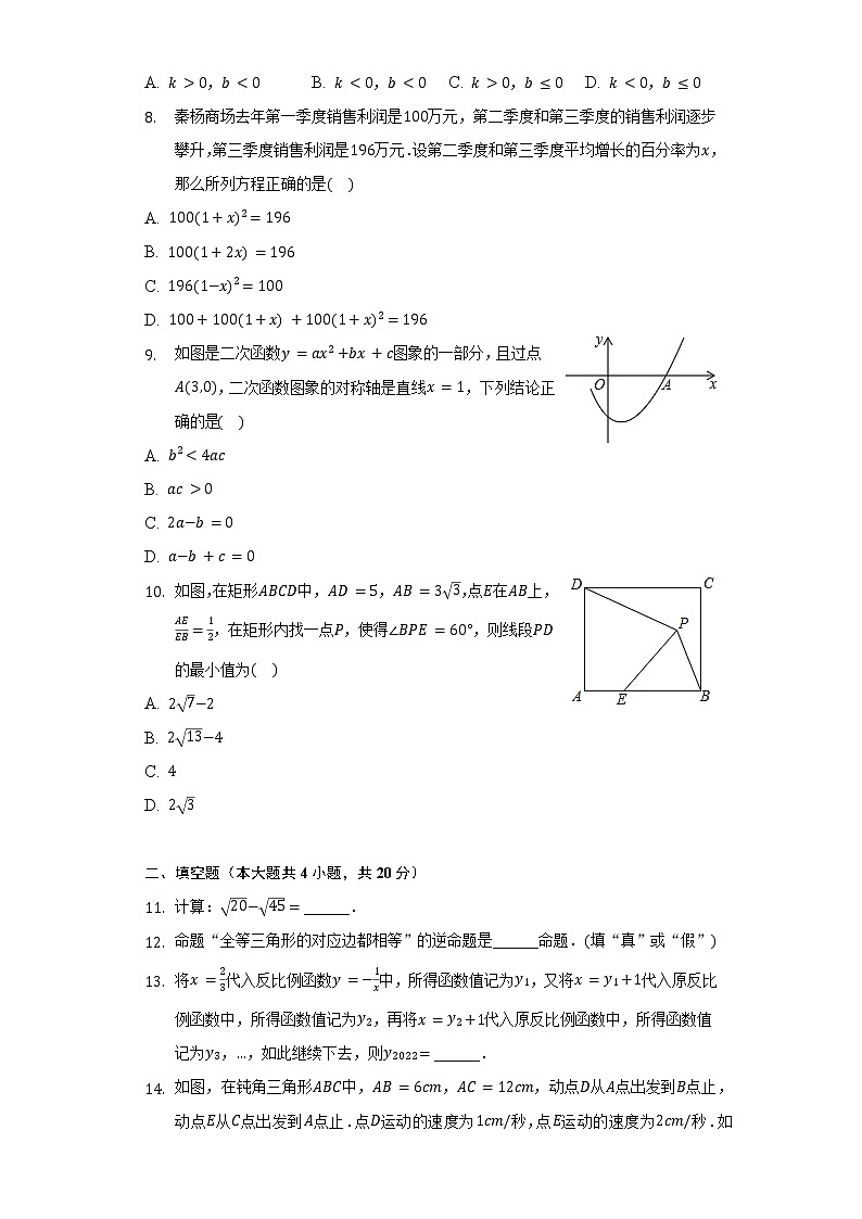 2022年安徽省合肥市巢湖市中考数学二模试卷（含解析）02