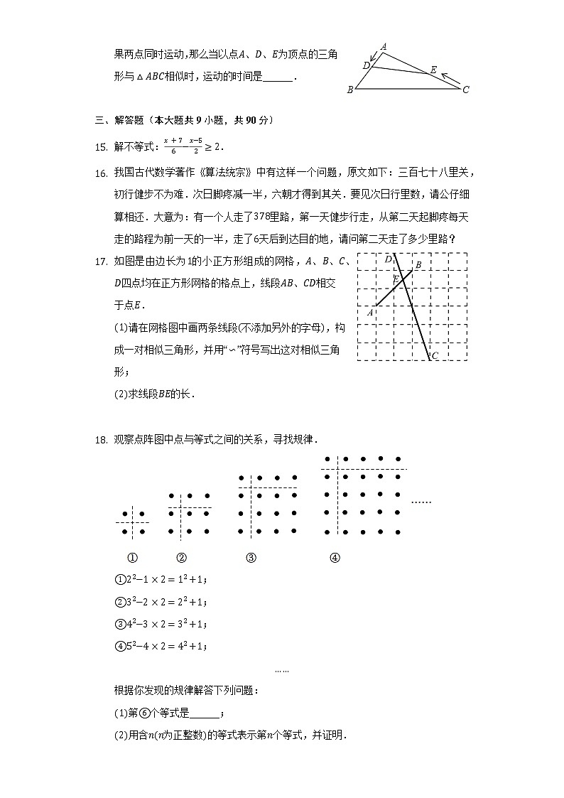 2022年安徽省合肥市巢湖市中考数学二模试卷（含解析）03