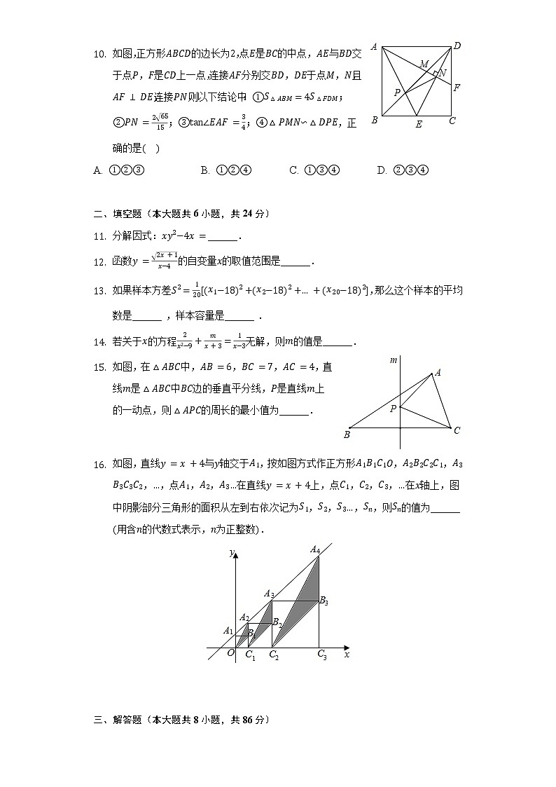 2022年贵州省铜仁市碧江区中考数学一模试卷（含解析）03