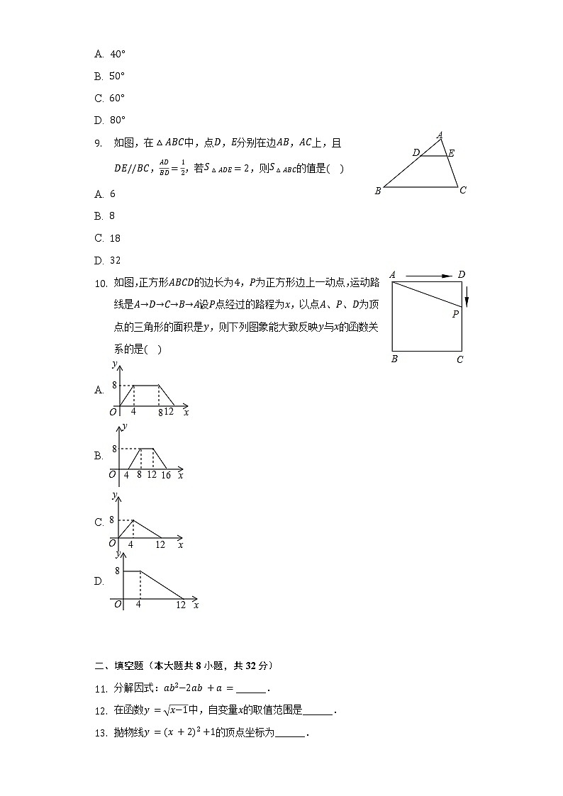2022年甘肃省平凉市庄浪县中考数学二模试卷（含解析）02