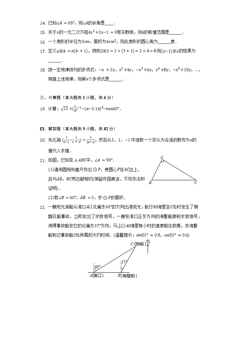 2022年甘肃省平凉市庄浪县中考数学二模试卷（含解析）03