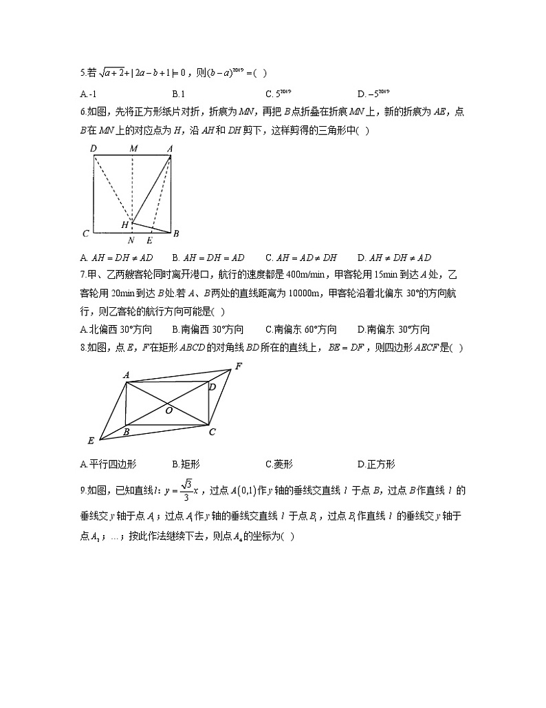 2021-2022学年人教版八年级数学暑假作业（2）02