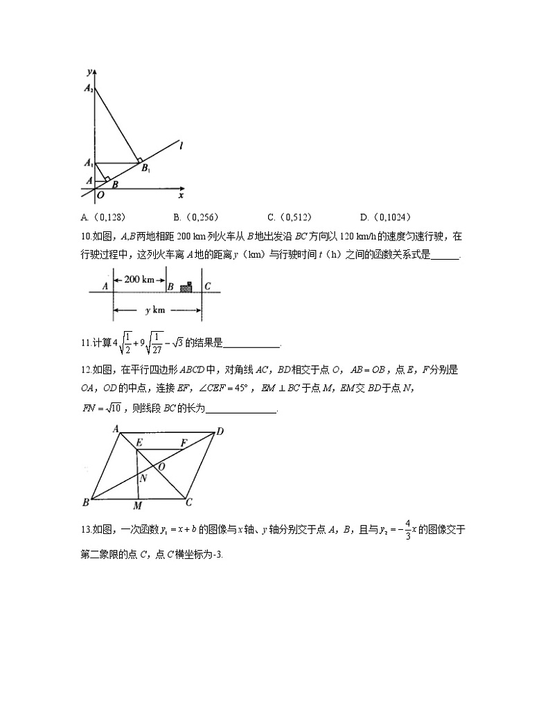 2021-2022学年人教版八年级数学暑假作业（2）03