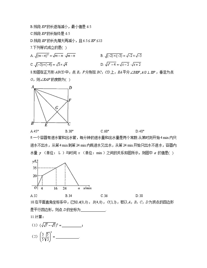 2021-2022学年人教版八年级数学暑假作业（4）第2页