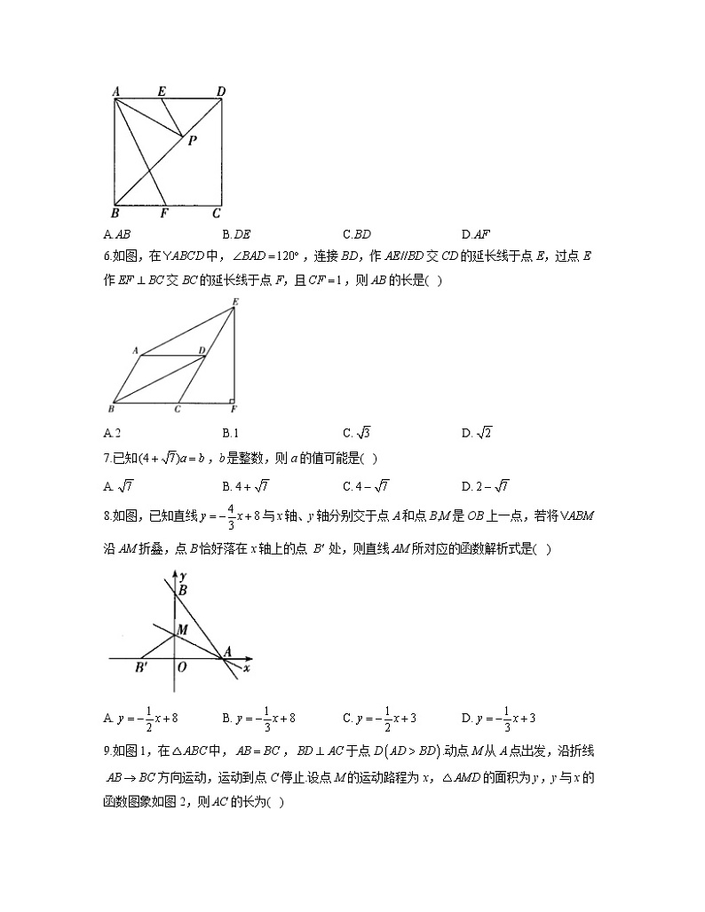 2021-2022学年人教版八年级数学暑假作业（10）第2页