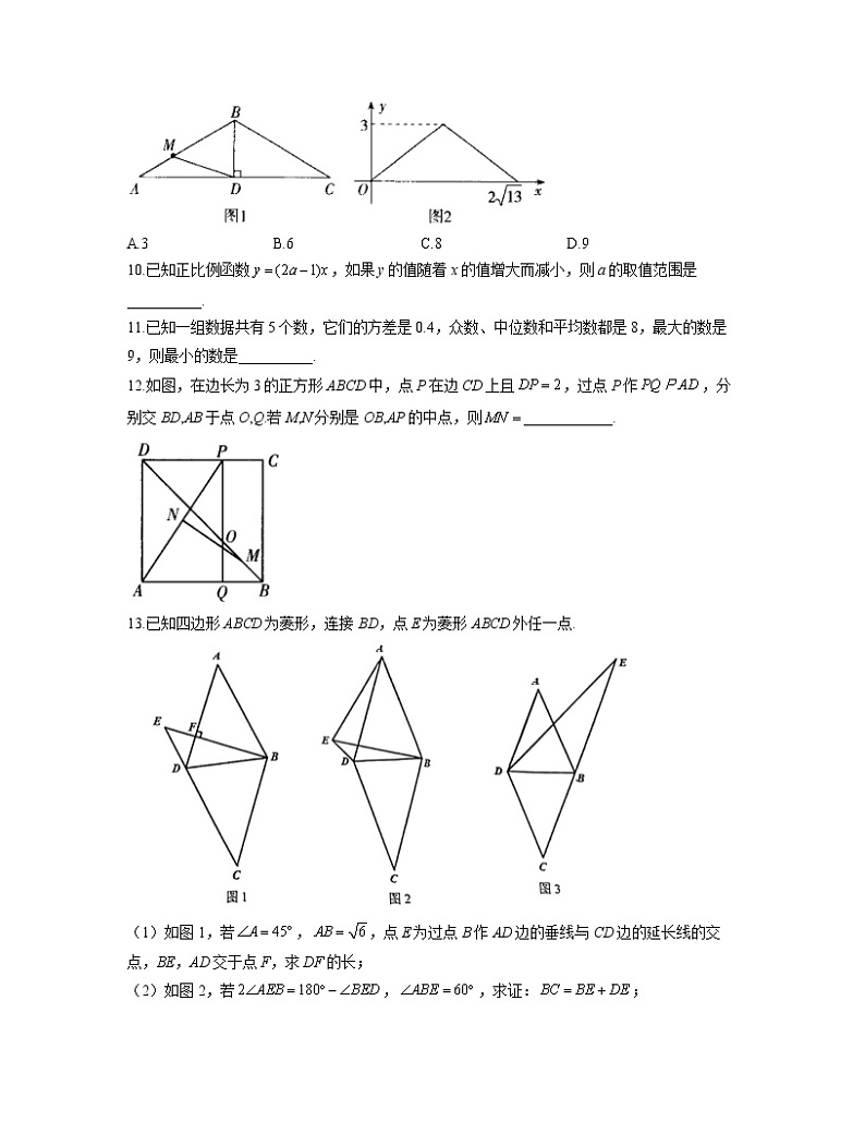 2021-2022学年人教版八年级数学暑假作业（10）第3页
