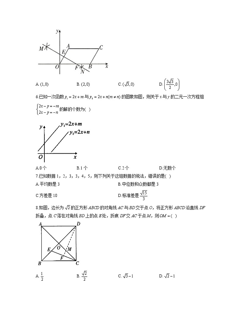 2021-2022学年人教版八年级数学暑假作业（6）第2页