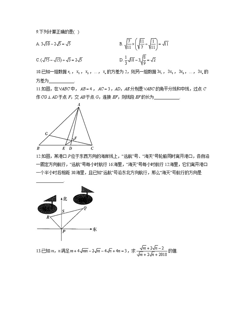 2021-2022学年人教版八年级数学暑假作业（6）第3页