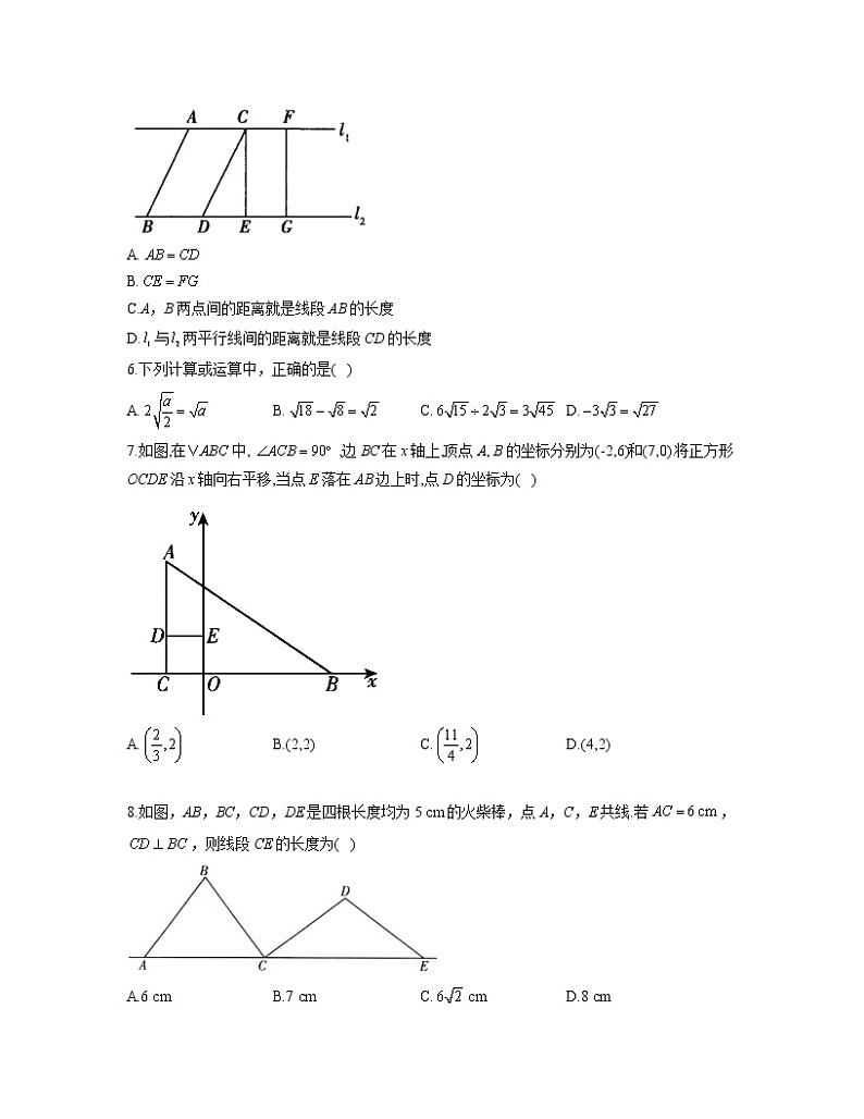 2021-2022学年人教版八年级数学暑假作业（9）第2页