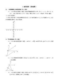 11解答题（基础题）2021年春上海市各区七年级（下）期末数学知识点分类汇编