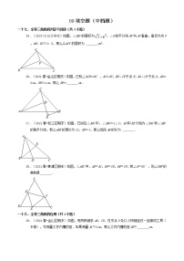 09填空题（中档题）2021年春上海市各区七年级（下）期末数学知识点分类汇编