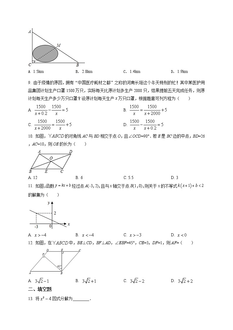 湖南师大附中博才实验中学2020—2021学年度第二学期八年期中数学试卷及答案第2页