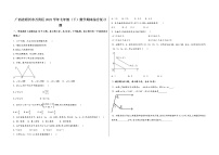 广西省梧州市万秀区2022学年七年级（下）数学期末综合复习题