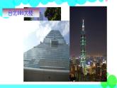 滬科版數(shù)學(xué)九年級上冊  22.5  綜合與實踐 測量與誤差 PPT課件