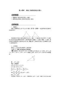 沪科版九年级上册22.2 相似三角形的判定第4课时教学设计