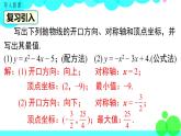 沪科版数学九年级上册  21.4 第1课时 二次函数在面积最值中的应用 PPT课件