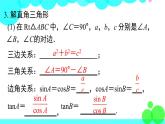 沪科版数学九年级上册  第23章 小结与复习 PPT课件