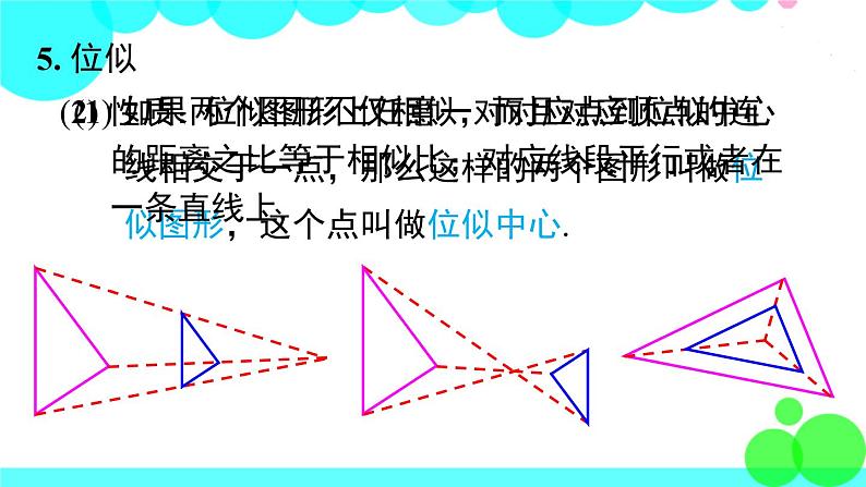 沪科版数学九年级上册  第22章 小结与复习 PPT课件06