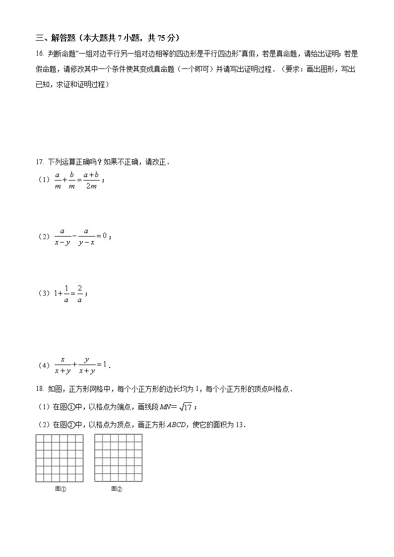 2020－2021学年河南省名校联盟八年级（下）期末数学试卷及答案第3页