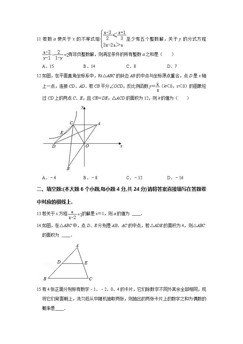 2020-2021学年重庆市沙坪坝区南开中学八年级（下）期末数学模拟试卷及答案第3页