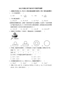 2022年浙江省宁波市中考真题数学卷及答案（文字版）