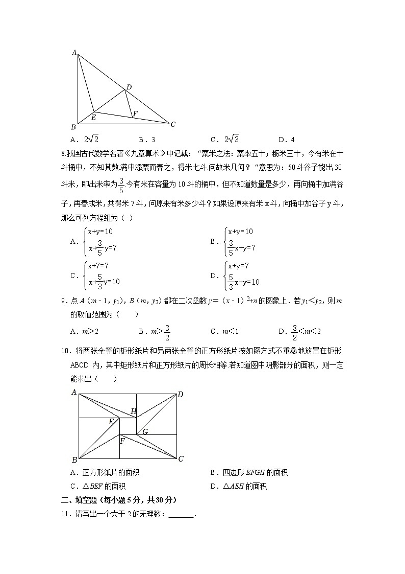 2022年浙江省宁波市中考真题数学卷及答案（文字版）02