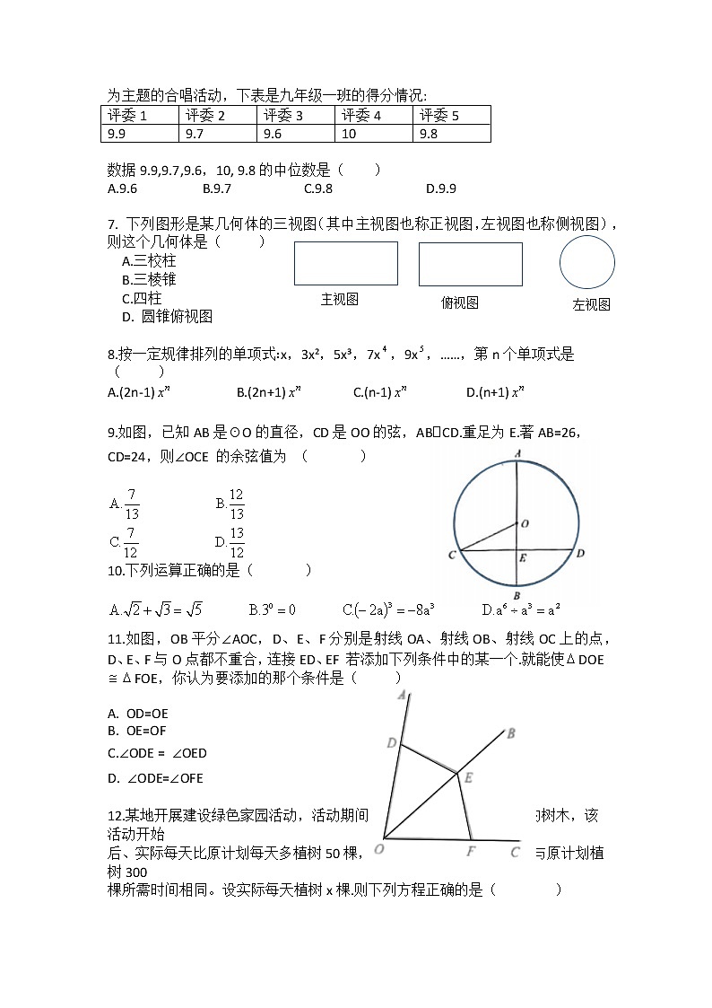 2022年云南省中考真题数学卷及答案（文字版）02