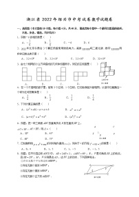 2022浙江省绍兴中考真题数学卷及答案（文字版）