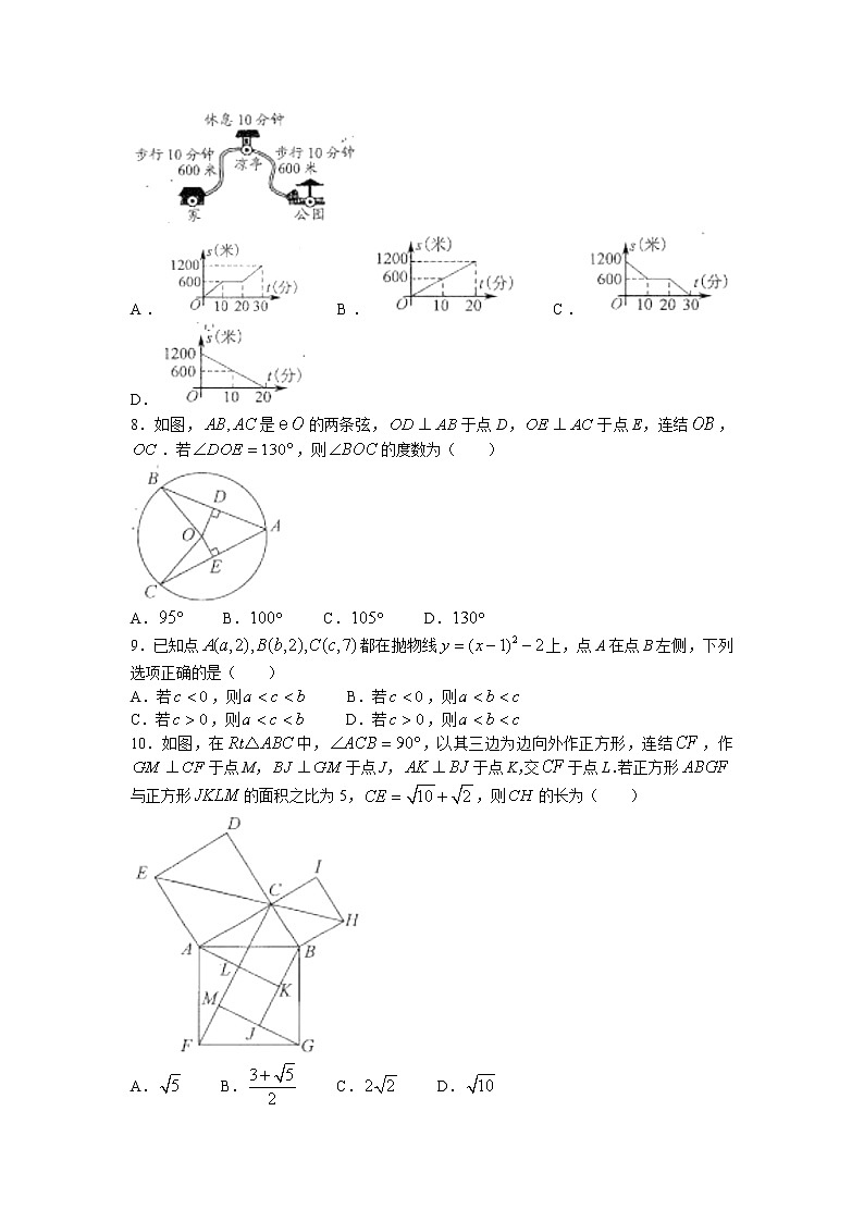 2022年浙江省温州市中考真题数学卷及答案（文字版）第2页