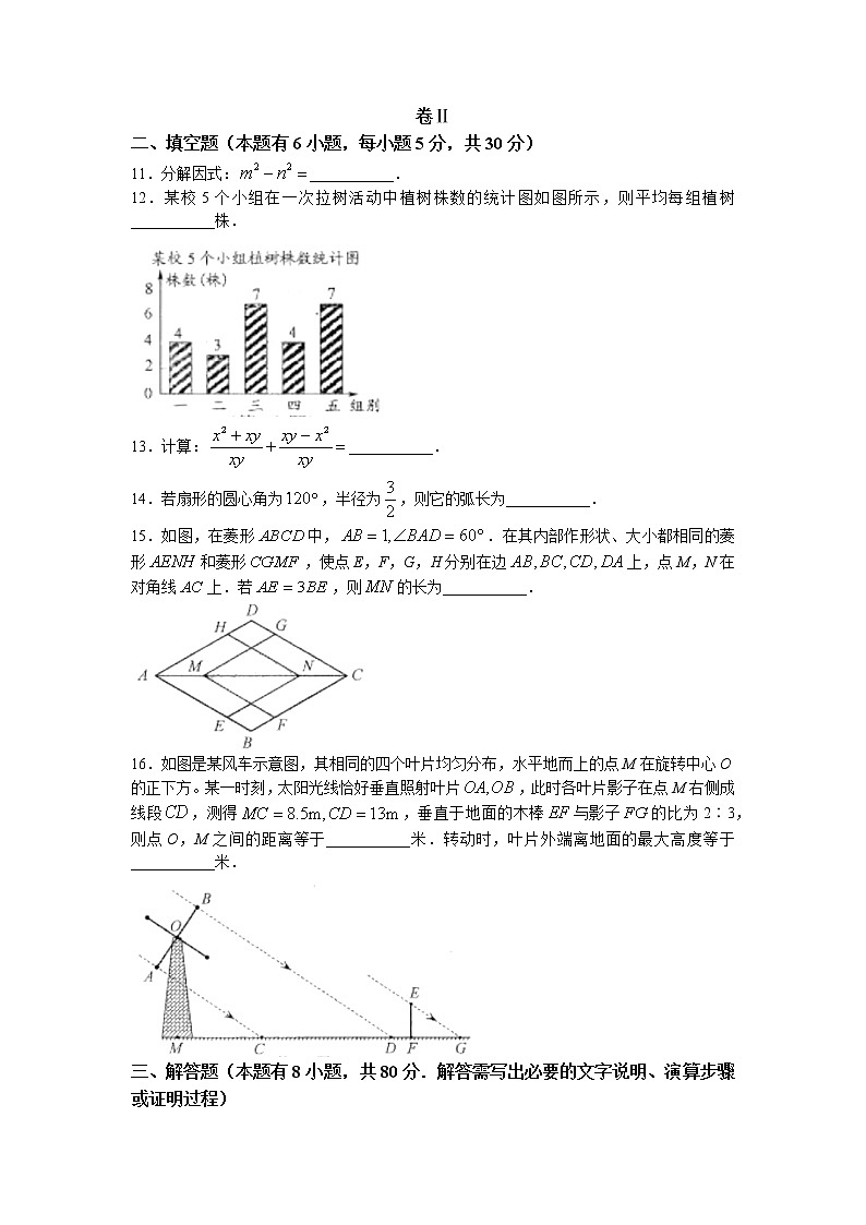 2022年浙江省温州市中考真题数学卷及答案（文字版）第3页