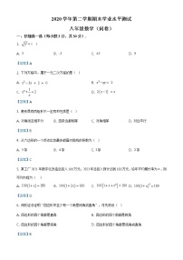 2020-2021学年浙江省杭州市余杭、临平区八年级下学期数学期末试题