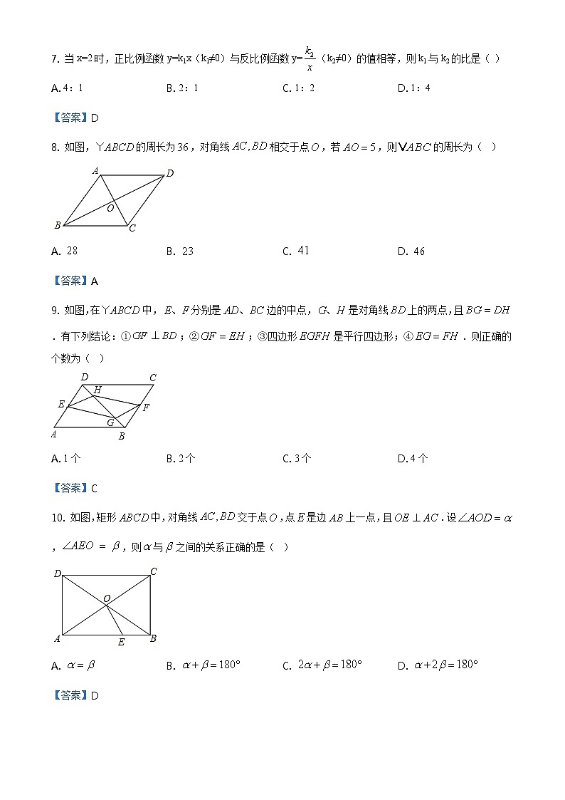 2020-2021学年浙江省杭州市余杭、临平区八年级下学期数学期末试题02