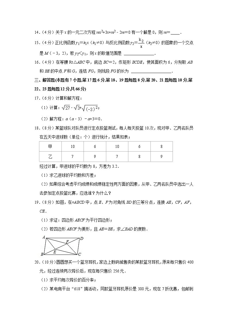 2020-2021学年浙江省杭州市上城区八年级（下）期末数学试卷第3页