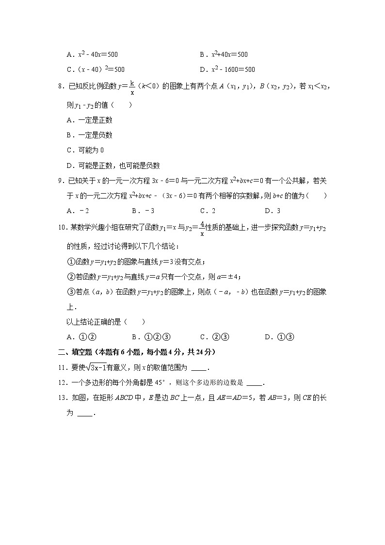 2020-2021学年浙江省杭州市西湖区仁和外国语学校八年级（下）期末数学模拟试卷02