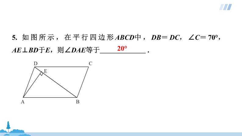 八年级下册第18章 平行四边形【复习课件】08