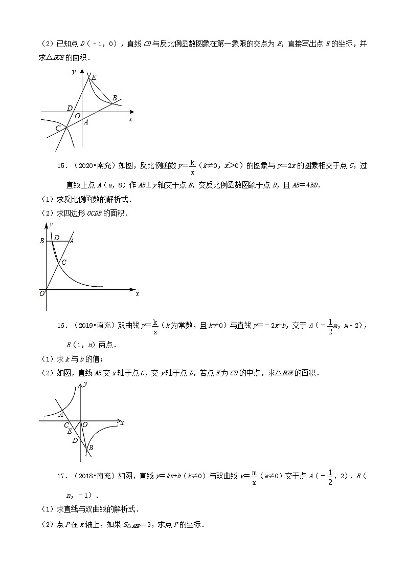 04解答题（基础题）-四川省南充市五年（2018-2022）中考数学真题分类汇编（共25题）03