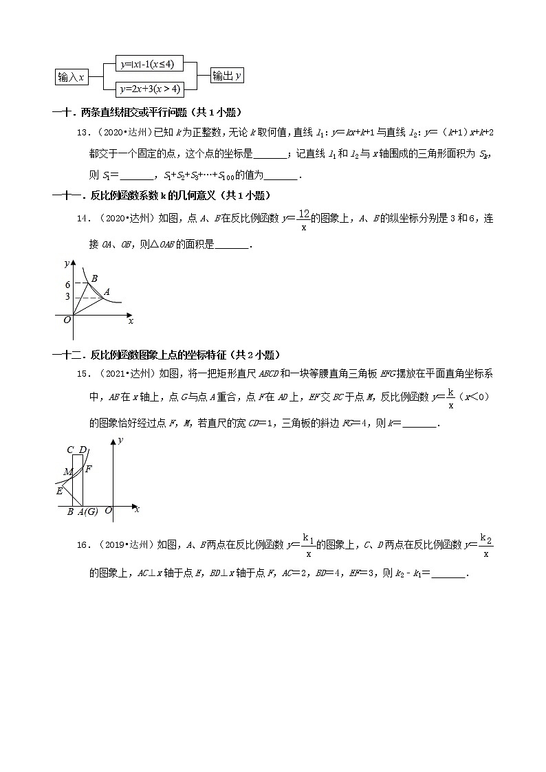 03填空题-四川省达州市五年（2018-2022）中考数学真题分类汇编（共30题）02