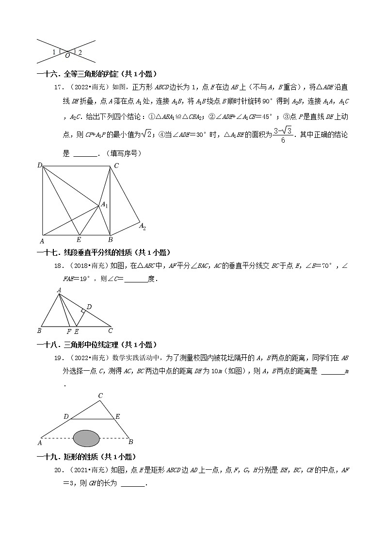 03填空题-四川省南充市五年（2018-2022）中考数学真题分类汇编（共30题）03