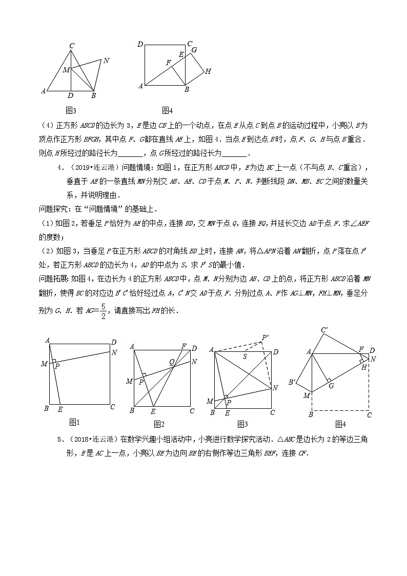 04解答题（中档题）-江苏省连云港市五年（2018-2022）中考数学真题分类汇编（共24题）02
