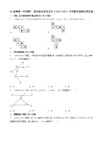 02选择题（中档题）-四川省达州市五年（2018-2022）中考数学真题分类汇编（共24题）