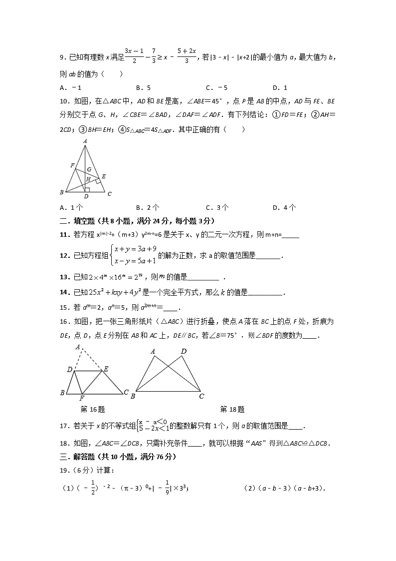2021-2022学年苏科版八年级数学下册期末复习试卷（二）（含答案）第2页