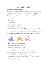 2022年全国中考数学压轴题