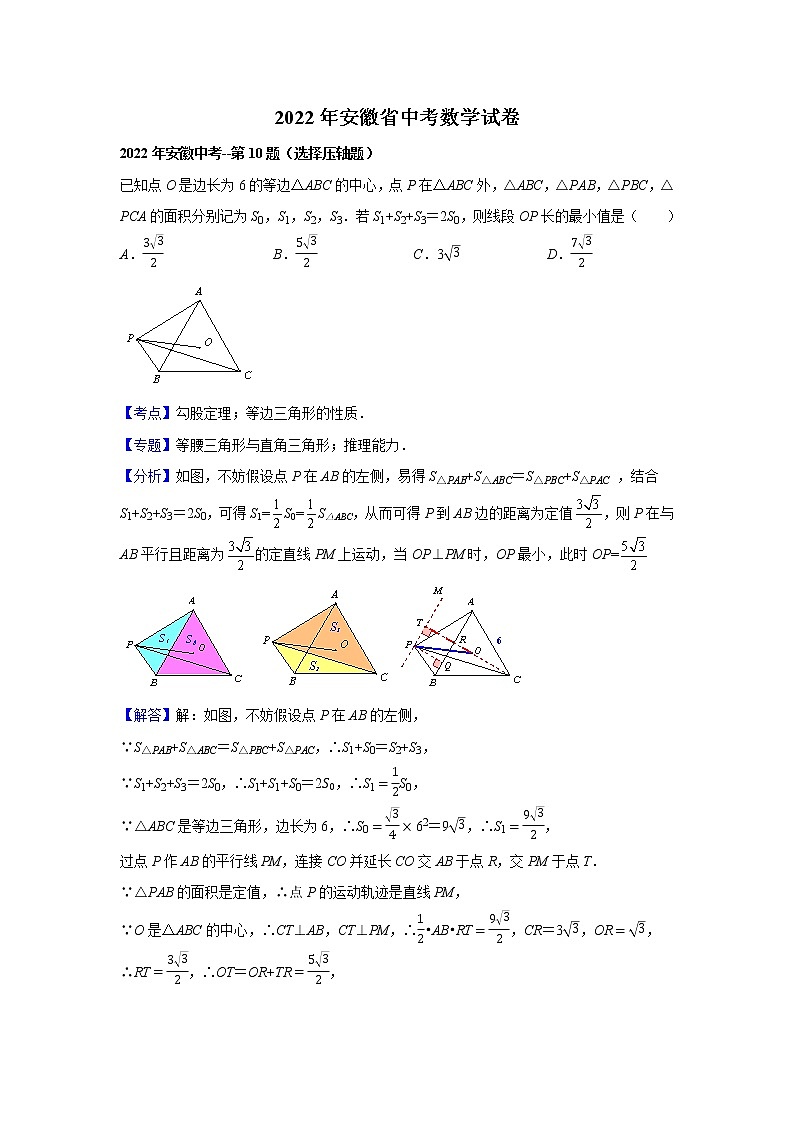 2022年全国中考数学压轴题第1页